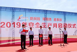 2019年江南体育(中国)官方网页版集团在建项目安全、质量、进度大督查